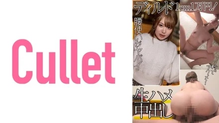 733CLT-039 Dildo 1 cm 10,000 yen! - Acme in Seconds! - bareback creampie