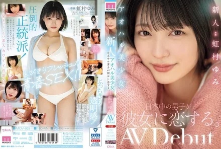 MIDV-862 [Uncensored Leaked] New Aoharu beautiful girl. Boys all over Japan fall in love with her. - Yumi Nijimura