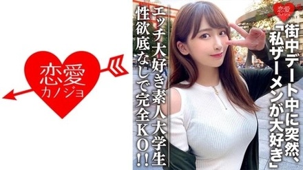 546EROFC-062 Waka