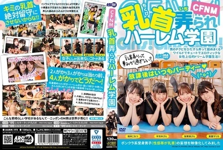 AARM-173 CFNM Nipple Playing Harem School