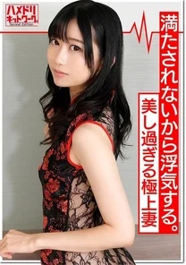 HMDNV-345 W Demon Cock x Married Woman Orgy 3P] Hirugao Lustful Wife Yuri (pseudonym), 26 years old, cheats because she is not satisfied. - She swallows the cock whole and gives it a deep kiss with a big pussy that wants sperm from other people than her husband. - 3P orgy with guaranteed fertilization, creampie convulsions, simultaneous orgasm SEX