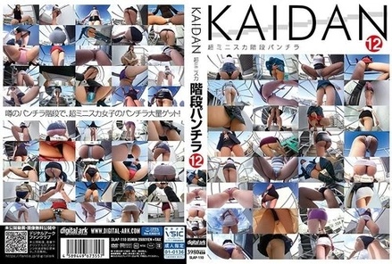 SLAP-110 Kaidan12