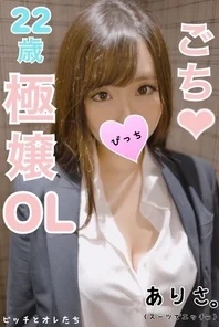 FC2-PPV-1027251 [A certain major receptionist] Transcendental good woman! - Minami Tanaka Similar! - F cup Arisa-chan (22 years old) and etch in a suit as it is at the end of work ww