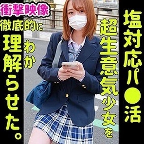 SMUC-009 Miu-Chan