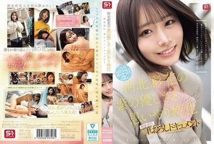SNOS-371 [Uncensored Leaked] Ayaka Kawakita's genuine kindness and thoughtfulness: A documentary of her first time performing in the Kanto region.