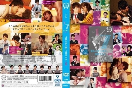 SILK-094 1/7 Nanabunnoichi: Searching For The Man Of My Destiny, A Very Intense Week