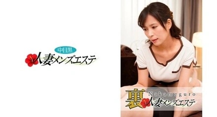 593NHMSG-003 There is a production! - Middle-eyed Black Wife Back Men's Esthetic Kyoko