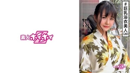 420HOI-138 Yuria (20) Amateur Hoi Hoi Z/Amateur/Yukata/Big Tits/Hatachi/Mutsuri/Sex Appeal/Beautiful Girl/Neat/Clean/Fair-Skinned/Facials/Gonzo