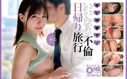 393OTIM-659 [Uncensored Leaked] "Meru's day trip with an affair, secretly from her husband...": MGS Video <Prestige Group> Adult video streaming site