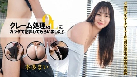 Caribbeancom-081626-001 I made the office lady handling the complaints apologize with her body! Vol. 11