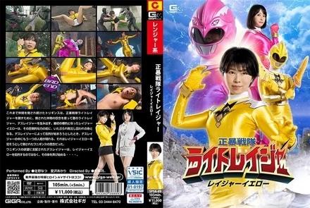 SPSA-89 Shobou Sentai Light Rager Rager Yellow