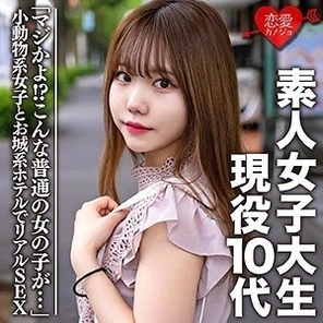 EROFC-056 Amateur female college student [Limited] Mayu, a current teenage student: "Are you serious!? Such an ordinary girl..." Real sex in a castle hotel with a small animal type girl that can only be uploaded here. - Raw creampie