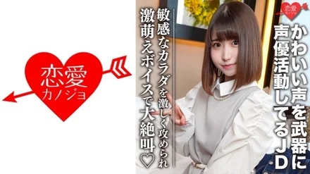 546EROFC-099 Amateur Female College Student [Limited] Hinano-chan, 20 Years Old