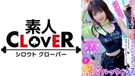 529STCV-303 Unstoppable Kamijiri Musou of the Z generation gal! - "It looks like I'm going to be full with patience juice " Pacifier technique that stirs up Gin Chichi Po! - The prices that bite into the net tie are super dynamic! - Squeeze down and blame Ji Po who runs away from the pleasure that has passed! - Blame it! - ! - Blame it! - ! - Bend your healthy slender BODY back and keep going! - [Let's go crazy? - / Nagisa]