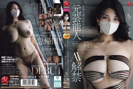 JUR-839 [Uncensored Leaked] Former entertainer Haneda Kaira, 34, who captivated audiences, makes her AV debut! A half-Japanese talent with a megaton K-cup bust, she keeps her face hidden!