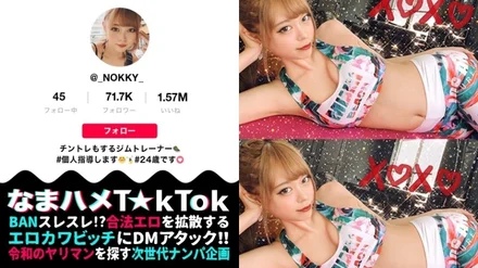 300MAAN-681 [Unprecedented de M x body fluid tongue licking super estrus x vaginal cum shot 4 ejaculation] De M that can not be imagined from a gal-like appearance! - Explosive splash overflowing from a sensitive body! - A body fluid fetish that sucks and licks every corner of the body! - 3 times is still not enough! - Sweaty SEX training in godly erotic gym wear! - ! - Sweat Fetish Instructor [Namahame TkTok Report.23]