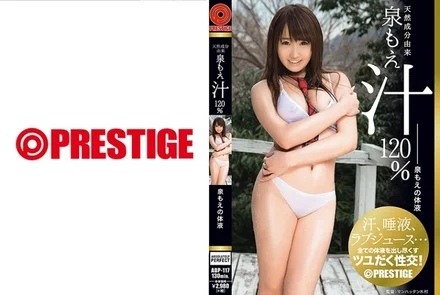 ABP-117 [Uncensored Leaked] "120% Natural Ingredients Moe Izumi Juice": MGS Video <Prestige Group> Adult Video Distribution Site