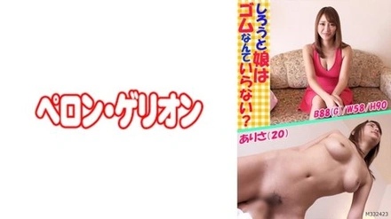 594PRGO-044 Arisa