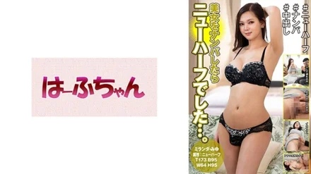 531HFC-023 When I picked up a beautiful woman, she turned out to be a transsexual... - Miranda Miyu