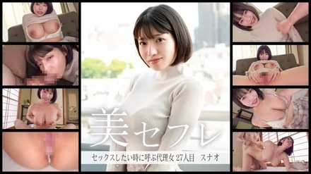 813MAKO-0027 [Uncensored Leaked] "Sunao": MGS Video <Prestige Group> Adult Video Distribution Site