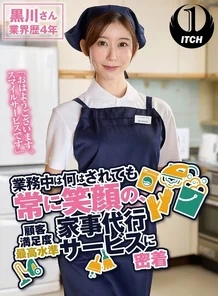 792SGKI-019B [Uncensored Leaked] "Good morning. This is Smile Service." No matter what you do, she always smiles while working. Kurokawa-san has been in the industry for 4 years. Kurokawa Sumire is a housekeeping service with the highest level of customer satisfaction.