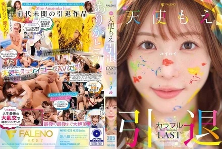 FNS-038 [Uncensored Leaked] Angel Moe's retirement commemorative work "Colorful"