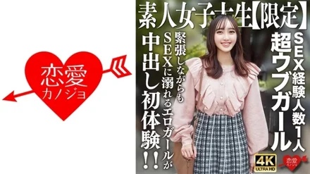 546EROFV-247 Amateur JD [Limited] Akari-chan, 20 years old, a super naive girl with 1 sex experience, musters up the courage to play with men! - An erotic girl who is nervous but addicted to sex experiences creampie for the first time! - !