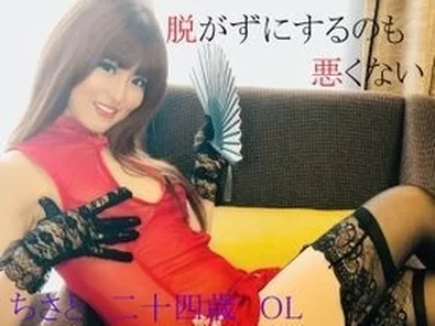 FC2-PPV-1639088 [Uncensored / No Mo] Buyer review benefits available (high quality version) _ [It's not bad to take it off] Chisato / 24 years old / OL [Complete appearance] Clothed raw vaginal cum shot SEX