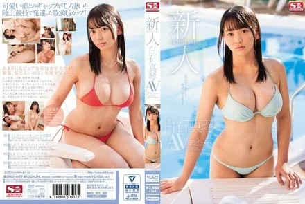 SNIS-649 [Uncensored Leaked] Newcomer NO.1STYLE Makoto Shiraishi AV debut
