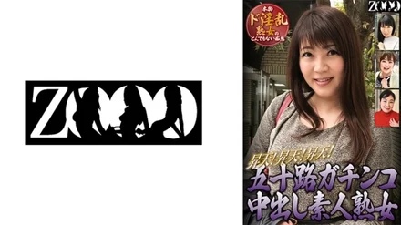 458ZOOO-129 50's hardcore creampie amateur mature woman ascends to heaven! - Ascension! - Ascension! - Real lewd mature woman's outrageous delinquency