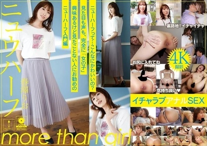 ADHN-021 New Half Rio Harusawa - Lovey-dovey anal sex between two people who might end up dating
