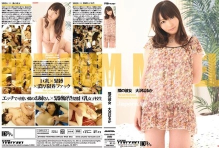 BT-72 Premium Model: Next Door Girlfriend: Haruka Osawa