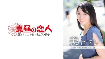 813MAKO-0007 [Uncensored Leaked] "Masaki": MGS Video <Prestige Group> Adult Video Distribution Site