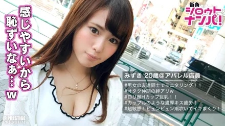 300MAAN-203 "Sorry for making you soggy" <Challenge forbidden sex between friends> * Lolita face apparel store clerk with eyes * D Do you have a strong bond between nerds? - ! - *A miraculous super H cup with a minimum body *A transcendent beautiful big tits that shakes while being rubbed *A sensitive pussy that is uncontrollable and blows out - * Blushing screaming intense SEX that makes you feel embarrassed