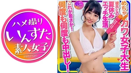 413INSTC-332 [Pool at home] Swimsuit girl Is this youth! - Super cute female college student Summer vacation sex life leak with boyfriend Lovey-dovey swimsuit Gonzo with older people Individual shots over and over again creampie!