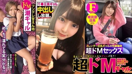 RCON-036 [Gal x Super Masochist] [Good at pushing me] [Spoiled child] A gal who is good at pushing me is better than someone who is good at blaming me! - 001 Gap Moe wGAL has a strong image, but inside she is a super sensitive masochistic girl who makes you want to poke her lol 3 people