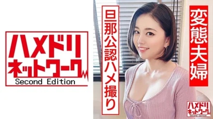 328HMDN-449 [The Back Face Of A Neat Wife] Mama Volleyball Black Hair Short Tall Plump Masochist Wife 33 Years Old Husband Certified Gonzo With Dirty Talk Continuous Cum Shot Pleading Ahegao Consecutive Climax Impregnation NTR [Perverted Couple]