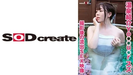 107KSFN-008 Hot spring introduction Your Suzu leaked sex video after shooting