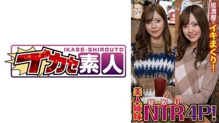 489IKUIKU-011 Marina & Hinano