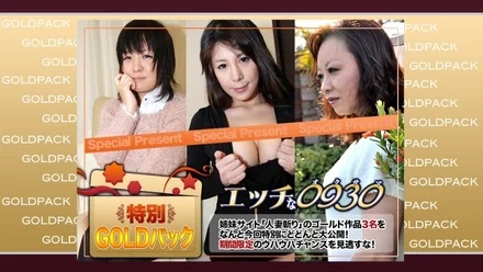 H0930-ki180915 h0930-ki180915 Married woman's job Gold pack 20 years old