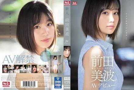 SSIS-540 [Uncensored Leaked] Newcomer NO.1STYLE Minami Maeda AV debut