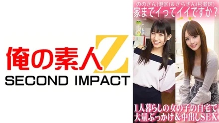 765ORECS-063 Is it okay if I come home? - Massive bukkake and creampie sex at the home of a girl living alone/Nono-san (Minato Ward) & Sara-san (Suginami Ward)