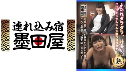 425SMDY-084 [Uncensored Leaked] Drooling and dripping with juice. A mature woman exuding pheromones.