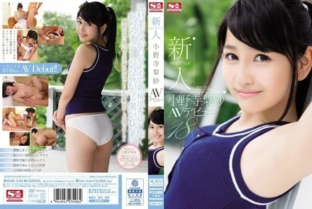 SNIS-540 [Uncensored Leaked] Newcomer No.1 STYLE Onodera Risa AV debut