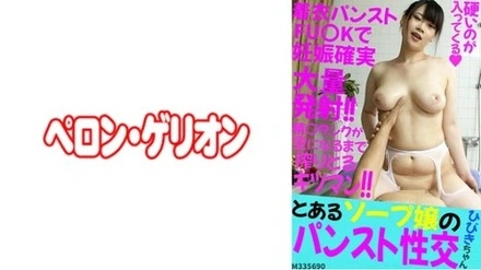 594PRGO-209 Hibiki-Chan