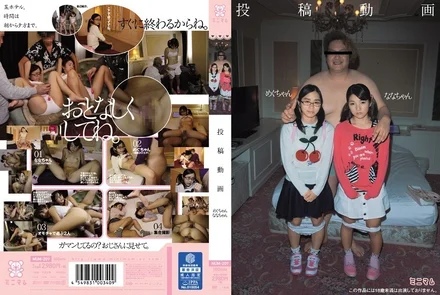 MUM-209 [Uncensored Leaked] Posted video Megu-chan Nana-chan