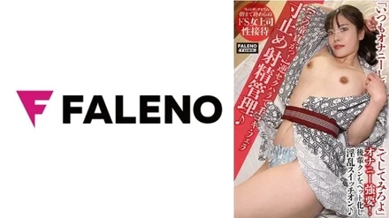 406FTHT-158 [This virgin! - 】Handjob and blowjob with reverse sexual harassment and ejaculation management Squirting is scattered with fingering! - [You're always masturbating, aren't you? - Try it here. - ] Forced masturbation to junior who can't work! - Strong Turn on the lewd switch by turning it into a pet [It's not over yet. - It's still coming out, right? - Let me have more fun] A sadistic female boss's sexual entertainment that doesn't end until morning