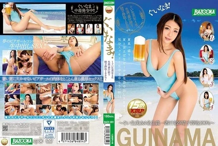 BAZX-091 Guinama! - !