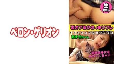 594PRGO-263 [Uncensored Leaked] Azusa-chan