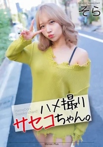 MNSE-052 [Uncensored Leaked] [4K] POV Saseko-chan. Sora Minamino Sora